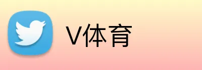 V体育 Logo